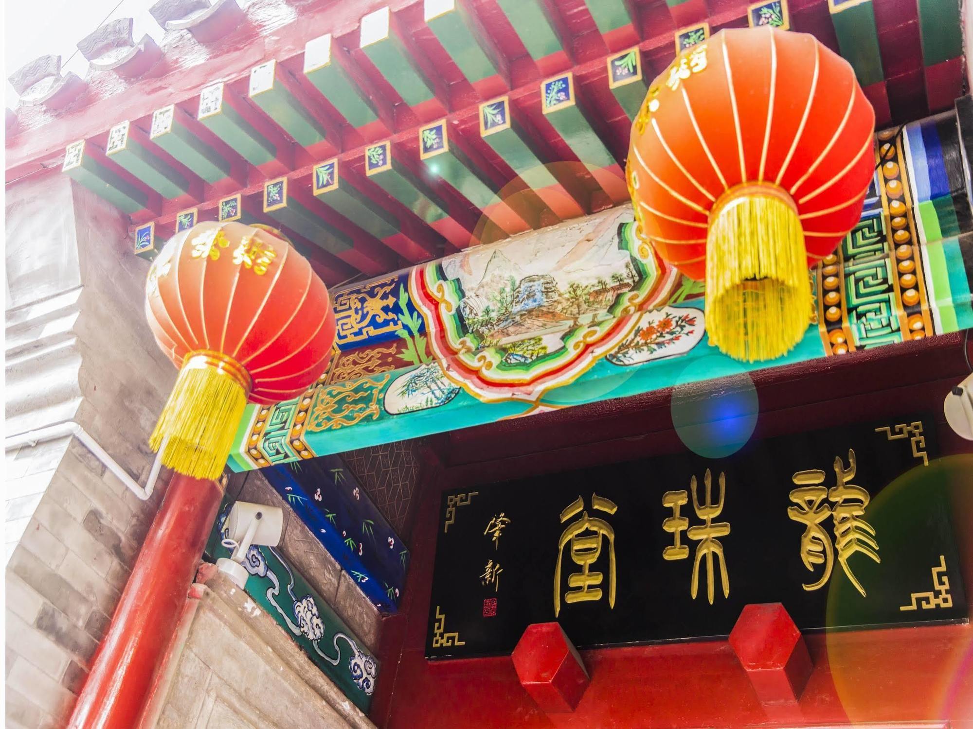 Hill Lily Courtyard Hotel Beijing Bagian luar foto